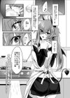サキュバスさんと過ごす日々-サキュバスおねえさんと甘々いちゃらぶックス-試し読み3ページ