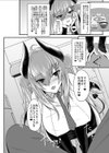 サキュバスさんと過ごす日々-サキュバスおねえさんと甘々いちゃらぶックス-試し読み4ページ