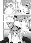 サキュバスさんと過ごす日々-サキュバスおねえさんと甘々いちゃらぶックス-試し読み6ページ
