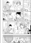 夫のセックスがつまらなくて…試し読み2ページ