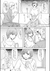 夫のセックスがつまらなくて…試し読み3ページ