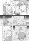 夫のセックスがつまらなくて…試し読み4ページ