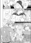 夫のセックスがつまらなくて…試し読み8ページ