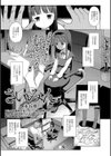 ミニ魔術【エンタメ】試し読み3ページ