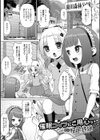 ミニ魔術【エンタメ】試し読み11ページ