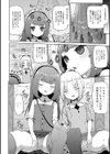 ミニ魔術【エンタメ】試し読み12ページ