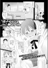 ミニ魔術【エンタメ】試し読み15ページ