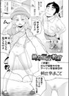 ミニ魔術【エンタメ】試し読み19ページ