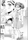 ミニ魔術【エンタメ】試し読み21ページ