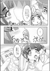 ミニ魔術【エンタメ】試し読み27ページ