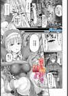 聖女は触手にて堕ちる試し読み1ページ