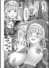 聖女は触手にて堕ちる試し読み2ページ