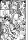 聖女は触手にて堕ちる試し読み3ページ