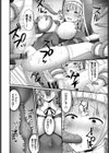 聖女は触手にて堕ちる試し読み4ページ