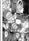 聖女は触手にて堕ちる試し読み6ページ