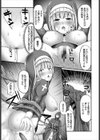 聖女は触手にて堕ちる試し読み7ページ