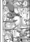 聖女は触手にて堕ちる試し読み8ページ