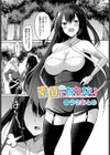 素直になれない！！試し読み1ページ