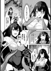素直になれない！！試し読み2ページ