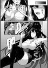 素直になれない！！試し読み6ページ
