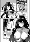 素直になれない！！試し読み7ページ