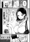 告白はエレベーターの中で試し読み1ページ