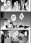 告白はエレベーターの中で試し読み5ページ