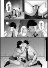 告白はエレベーターの中で試し読み8ページ