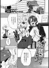 【検証】相方を誘惑したら襲われるのか！？試し読み1ページ