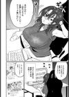 【検証】相方を誘惑したら襲われるのか！？試し読み2ページ