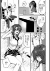【検証】相方を誘惑したら襲われるのか！？試し読み3ページ