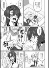 【検証】相方を誘惑したら襲われるのか！？試し読み7ページ