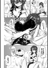 【検証】相方を誘惑したら襲われるのか！？試し読み8ページ