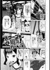 スクープを狙え！試し読み1ページ