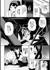スクープを狙え！試し読み2ページ
