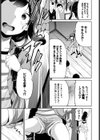 スクープを狙え！試し読み3ページ