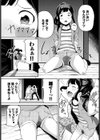 スクープを狙え！試し読み4ページ