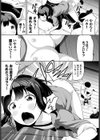 スクープを狙え！試し読み5ページ
