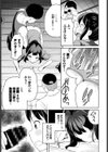 スクープを狙え！試し読み7ページ