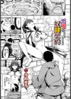 悪魔と奴●契約試し読み1ページ