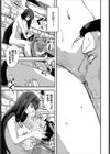 悪魔と奴●契約試し読み5ページ