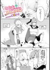 あなたにメロメロ試し読み1ページ