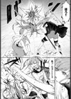 あなたにメロメロ試し読み2ページ
