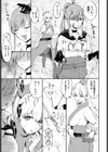あなたにメロメロ試し読み3ページ