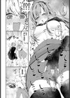 あなたにメロメロ試し読み4ページ