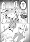 あなたにメロメロ試し読み5ページ