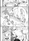 あなたにメロメロ試し読み8ページ