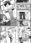僕の風紀委員長試し読み5ページ