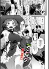 アン・ロック試し読み1ページ