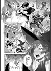 アン・ロック試し読み2ページ
